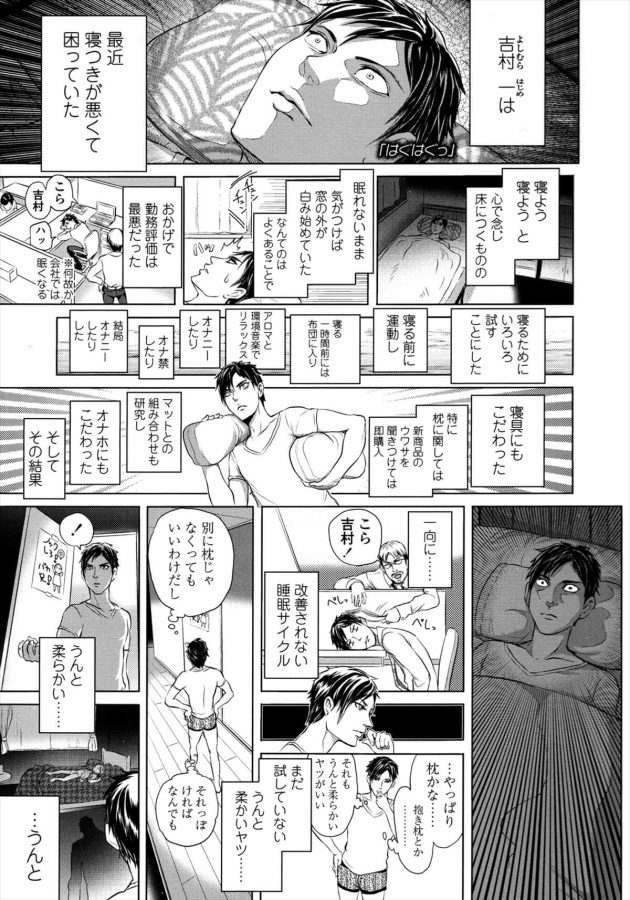 【エロ漫画】ロリ幼女な妹の身体を抱き枕にしてしまった兄との兄妹近親相姦中出しセックスの日々ｗｗｗ【無料 エロ同人】