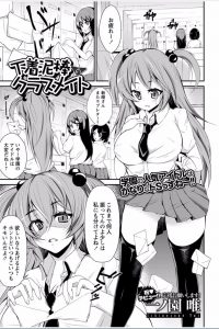 【エロ漫画】自分の部屋に下着泥棒にきた男が同じクラスの男子だったなんて！【無料 エロ同人】