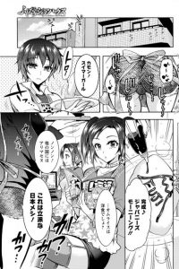 【エロ漫画】シェアハウスに暮らし外人娘たちとアニメを見て過ごしていると興奮し浴衣がはだけて巨乳が見えてｗ【無料 エロ同人】