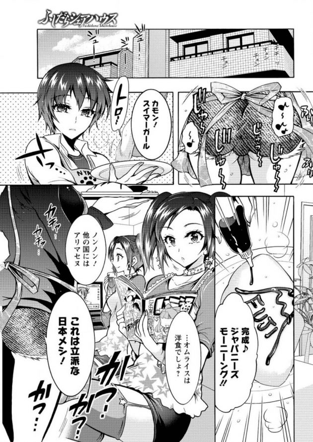 【エロ漫画】シェアハウスに暮らし外人娘たちとアニメを見て過ごしていると興奮し浴衣がはだけて巨乳が見えてｗ【無料 エロ同人】