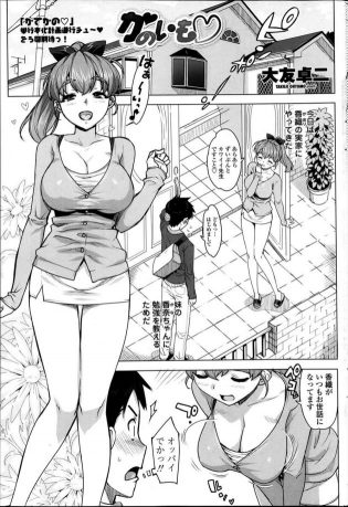 【エロ漫画】彼女の妹の家庭教師をすることになったのだがｗｗｗ【無料 エロ同人】