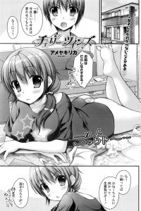 【エロ漫画】双子の姉は童貞を捨てたいと頼む弟をホテルに連れ込んで姉弟近親相姦中出しセックス！ｗ【無料 エロ同人】