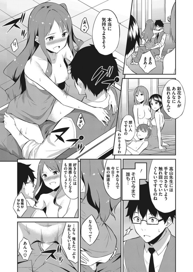 【エロ漫画】男性教師はお嬢様JKにお願いされ性処理の相手をすることに！【無料 エロ同人】(19)