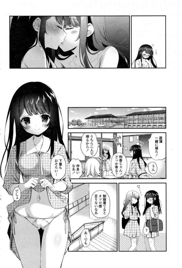 【エロ漫画】可愛い彼女と下着の試着室の中で６９で手マンやクンニｗ【無料 エロ同人】(6)