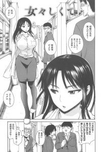 【エロ漫画】大好きな巨乳美人が同僚の男性教師と楽しそうに話してるのが許せないｗｗｗ【無料 エロ同人】