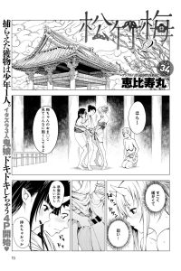 【エロ漫画】男の子がモンスター娘たちと立ったまま挿入させられ女の子たちも絶頂！【無料 エロ同人】