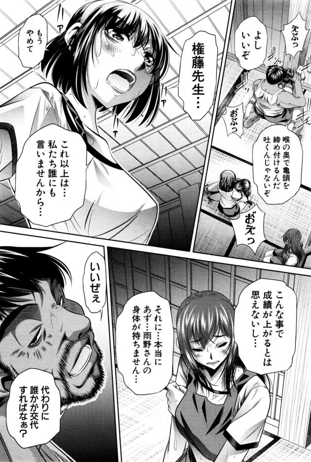 【エロ漫画】無人島に合宿へ行くことになった姉妹JKはそこで顧問の先生に緊縛拘束され凌辱されちゃうぞ！【無料 エロ同人】(20)