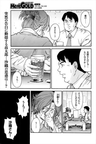 【エロ漫画】何度も堕胎させてる彼女の相手は私の主人だったなんて…【無料 エロ同人】