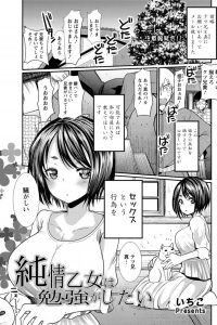 【エロ漫画】二人の兄は社会人になっても性に無知な幼馴染の彼女にセックスについて教えてほしいって頼まれちゃうｗ【無料 エロ同人】