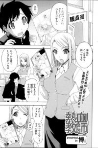 【エロ漫画】朝オナニーを義務にして性犯罪撲滅！を校則にしてる学校でのお話ｗｗｗ【無料 エロ同人】