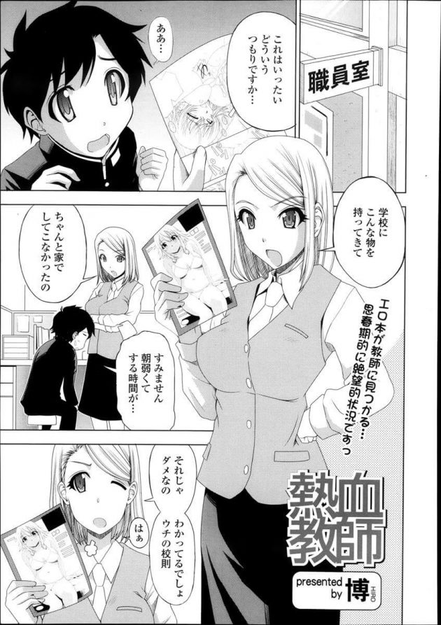 【エロ漫画】朝オナニーを義務にして性犯罪撲滅！を校則にしてる学校でのお話ｗｗｗ【無料 エロ同人】