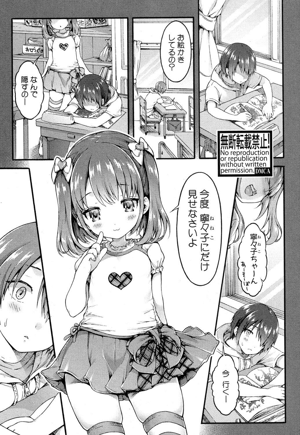 【エロ漫画】巨乳JKはエロ漫画家を目指している幼なじみと着衣ハメイチャラブ中出しセックス！【無料 エロ同人】