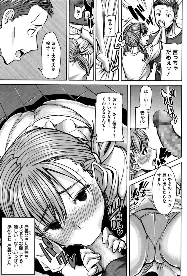 【エロ漫画】弟の連れ子の娘を預かってる男が裸エプロン姿で彼女から誘惑されちゃうぞ！【無料 エロ同人】(5)