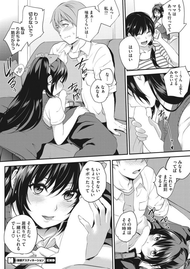 【エロ漫画】下着姿のクラスのJKに誘われ一緒にお風呂に入ることにｗ【無料 エロ同人】(24)