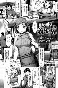 【エロ漫画】エロDVDを見ているところを巨乳な義姉に見つかってしまった男はそのまま押し倒してしまうｗｗ【無料 エロ同人】