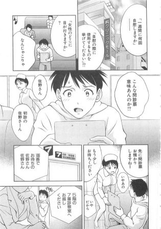 【エロ漫画】クリニックのドアを開けったら突然セクシーランジェリー姿の巨乳女医が俺を襲うｗｗｗ【無料 エロ同人】