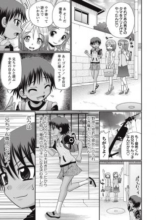 【エロ漫画】兄専用の女の子になろうと努力しているボクっ娘少女！【無料 エロ同人】