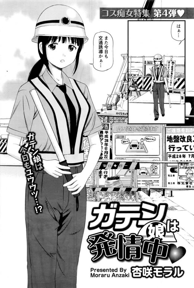 【エロ漫画】長身の巨乳お姉さんが介抱している男性に自分からフェラをしちゃうぞ！【無料 エロ同人】(1)