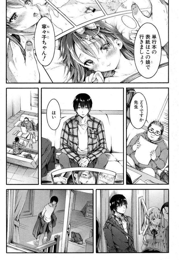 【エロ漫画】巨乳JKはエロ漫画家を目指している幼なじみと着衣ハメイチャラブ中出しセックス！【無料 エロ同人】(28)