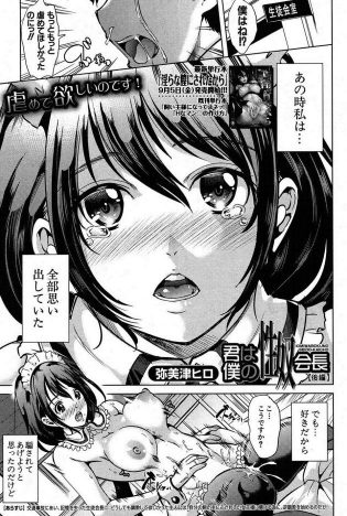 【エロ漫画】ドMなJKは付き合ってる彼氏の言う事なら何でも聞いちゃうｗ【無料 エロ同人】