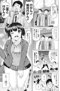 【エロ漫画】飲み会の帰りに突然巨乳JKに声をかけられ彼女に巨乳を見せられフェラされちゃうよ！【無料 エロ同人】