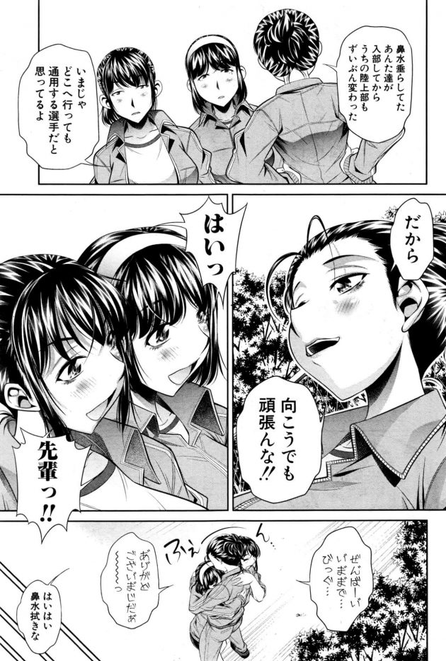 【エロ漫画】無人島に合宿へ行くことになった姉妹JKはそこで顧問の先生に緊縛拘束され凌辱されちゃうぞ！【無料 エロ同人】(3)