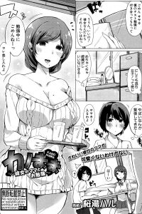 【エロ漫画】恋人に隠れながら彼女の母親と何度も潮吹き中出しセックス！【無料 エロ同人】