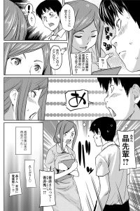 【エロ漫画】包茎手術に訪れた病院の看護師が高校の先輩だなんてｗｗｗ【無料 エロ同人】