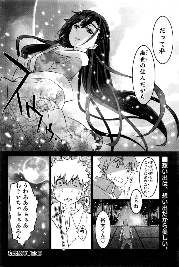 【エロ漫画】子供の頃の約束を果たすために会いに行った巨乳のお姉さんは変わらずエロかったｗ【無料 エロ同人】(19)