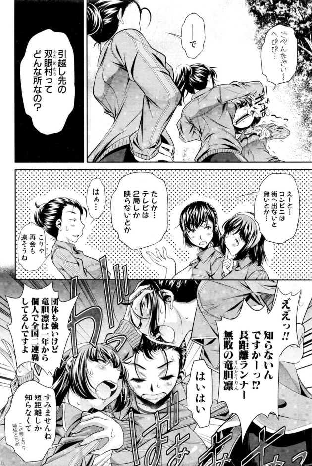 【エロ漫画】無人島に合宿へ行くことになった姉妹JKはそこで顧問の先生に緊縛拘束され凌辱されちゃうぞ！【無料 エロ同人】(2)