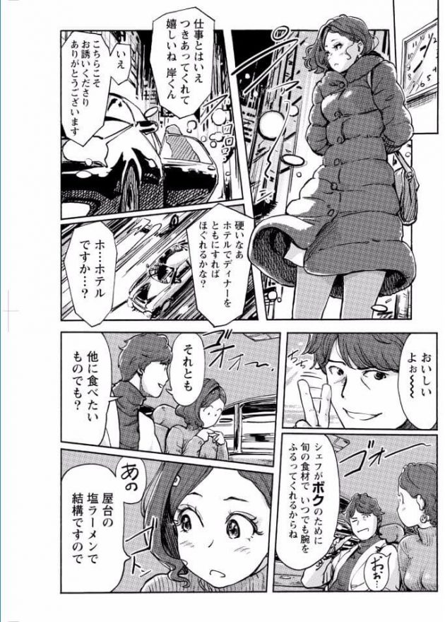 【エロ漫画】プリケツなパンスト姿の巨尻な貧乳ちっぱいOLと酔った勢いでセクロスしちゃうぞ！【無料 エロ同人】(13)