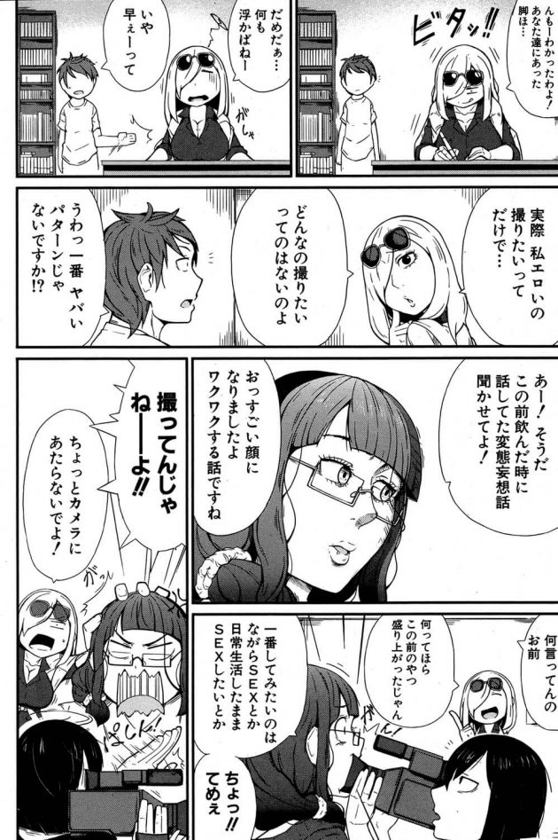 【エロ漫画】AV撮影をすることになった悪が変身ヒロイン役の爆乳JKな彼女とセクロスしちゃう！【無料 エロ同人】(4)