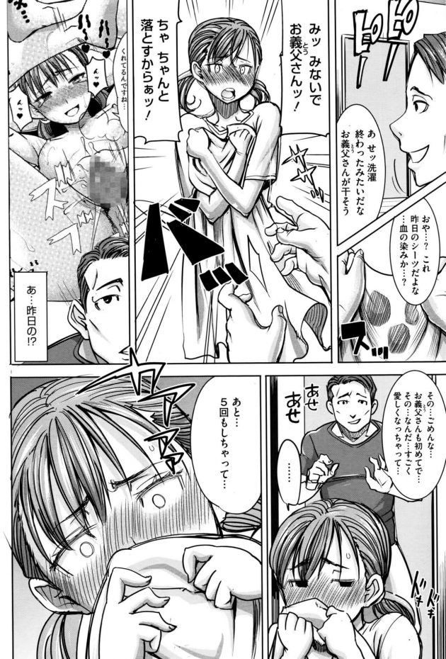 【エロ漫画】弟の連れ子の娘を預かってる男が裸エプロン姿で彼女から誘惑されちゃうぞ！【無料 エロ同人】(4)