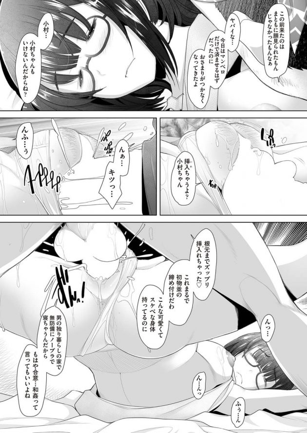 【エロ漫画】憧れの漫画家のアシの巨乳眼鏡っ子な女の子が先生にフェラで口内射精や顔射ぶっかけ！【無料 エロ同人】(9)