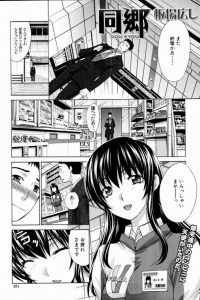 【エロ漫画】コンビニ店員の女性と鍋パーティーを開き、そのまま何度もイチャラブ中出しセックスへ【無料 エロ同人】