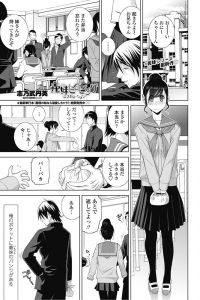 【エロ漫画】義兄と義妹は学校の屋上で野外露出プレイで中出しセックス！【無料 エロ同人】