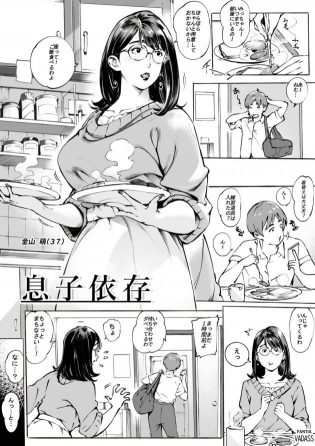 【エロ同人誌 後半】息子は学校に行く前に母親と母子近親相姦セクロスしてるよ！【無料 エロ漫画】