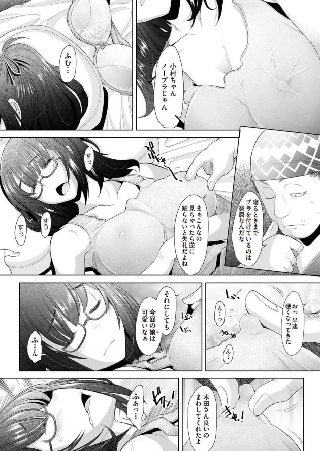 【エロ漫画】憧れの漫画家のアシの巨乳眼鏡っ子な女の子が先生にフェラで口内射精や顔射ぶっかけ！【無料 エロ同人】(5)