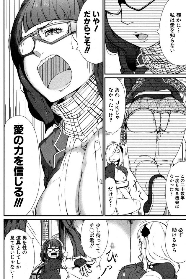 【エロ漫画】AV撮影をすることになった悪が変身ヒロイン役の爆乳JKな彼女とセクロスしちゃう！【無料 エロ同人】(18)