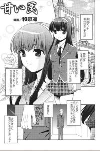 【エロ漫画】大好きな彼女を落とすために催眠術を猛勉強する男の話ｗ【無料 エロ同人】