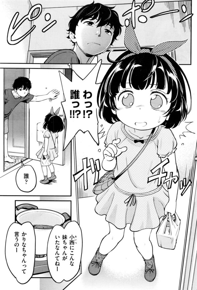 【エロ漫画】友人の妹にお酒を飲まし何度もアナルファックやぶっかけしちゃうぞ！【無料 エロ同人】(3)