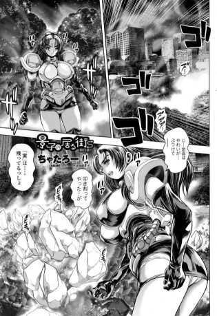 【エロ漫画】倒したはずの男に拘束され巨乳を揉まれクンニされちゃう彼女は…！【無料 エロ同人】