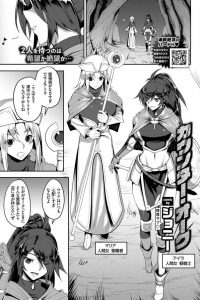 【エロ漫画】女戦士たちが罠に掛かりオークたちに拉致監禁され無理矢理異種姦セックスで凌辱！【無料 エロ同人】