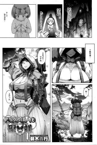 【エロ漫画】教会で祈っていた彼女が突然バケモノに襲われパイズリやフェラチオされちゃうぞ！【無料 エロ同人】