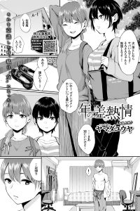 【エロ漫画】友人の弟の裸を見てしまい処女の彼女がそれを思い出しオナニーしちゃってｗ【無料 エロ同人】