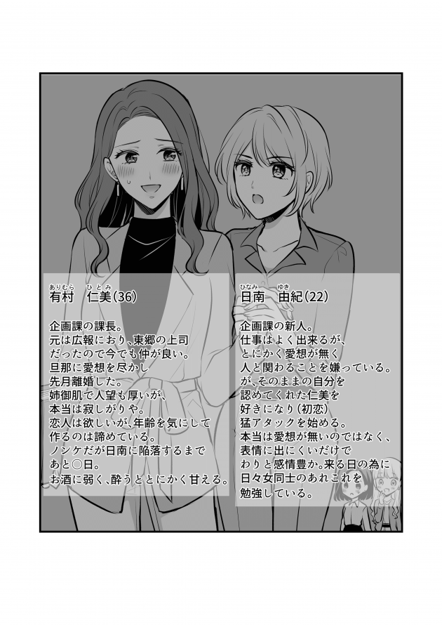 【エロ同人誌】レズな巨乳OLに強引に迫られてしまったり百合レズ作品をまとめた同人誌だお！【無料 エロ漫画】(45)