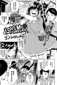 【エロ漫画】好きだったオジサンとの初デート中発情が止まらない彼女は多目的トイレで…【無料 エロ同人】