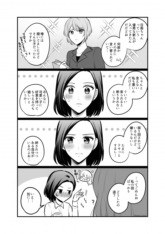 【エロ同人誌】レズな巨乳OLに強引に迫られてしまったり百合レズ作品をまとめた同人誌だお！【無料 エロ漫画】(48)