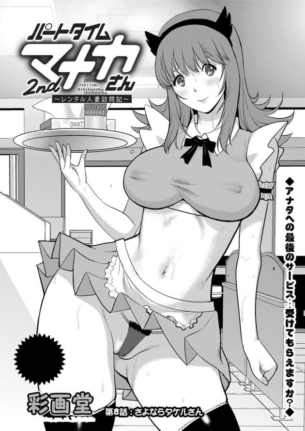 【エロ漫画】メイドコスプレ喫茶での裏サービスは３Pセックスで顔射ぶっかけ！【無料 エロ同人】