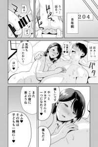 【エロ同人誌 後半】巨乳眼鏡っ子のむちむち人妻は温泉旅行でNTRセックスをしてしまうｗ【無料 エロ漫画】